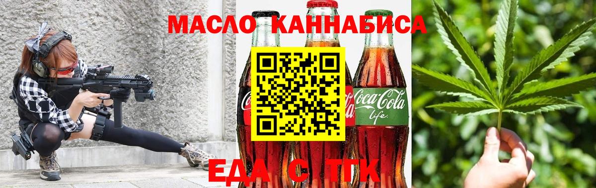 Бердск  Canna-Cookies конопля  Вход с VPN 