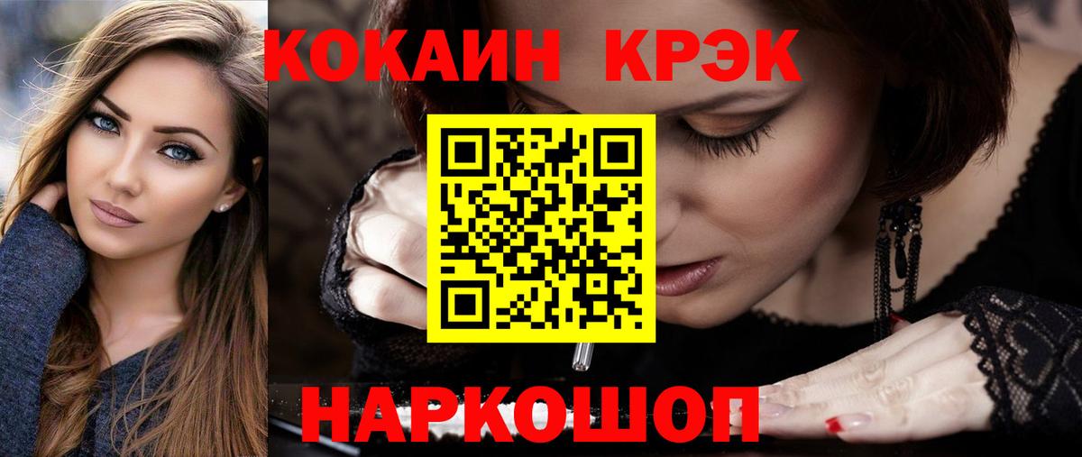 COCAIN 98% Бердск