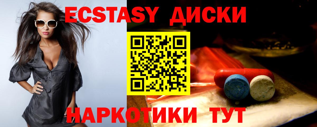 ЭКСТАЗИ ешки Бердск