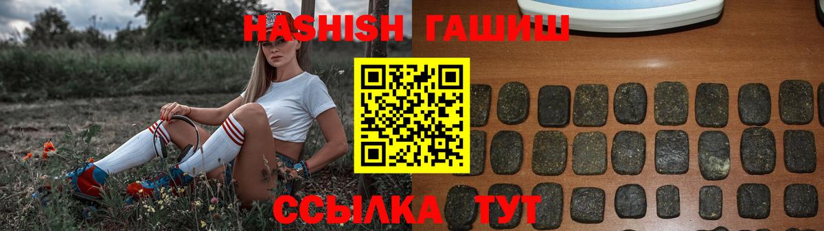 ГАШИШ Premium Бердск