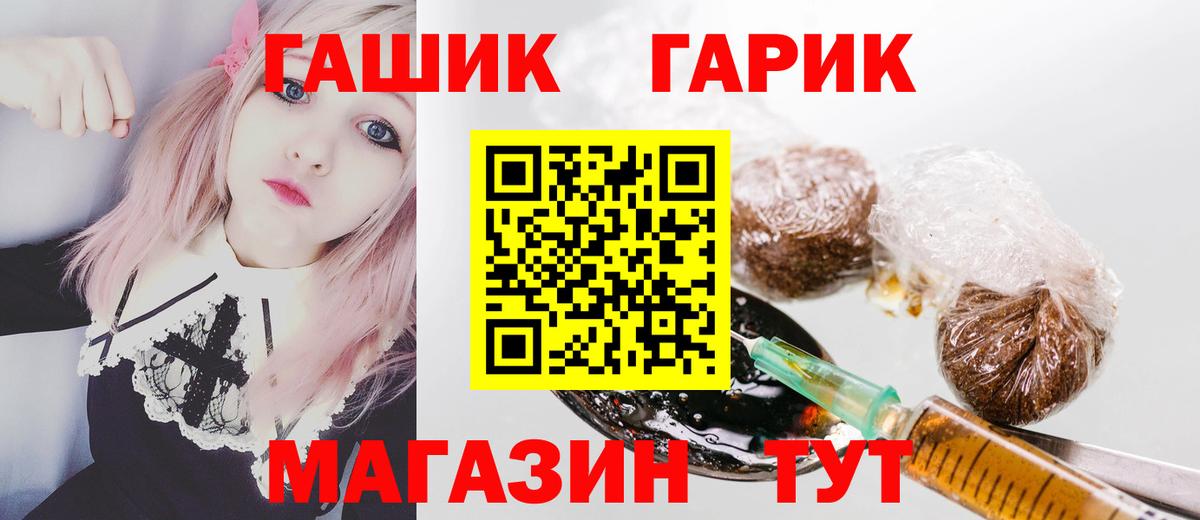ГАШ 40% ТГК  ГАШ убойный  Вход с VPN  Бердск 