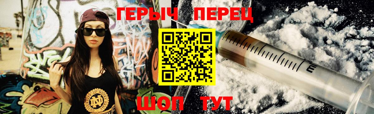 ГЕРОИН афганец Бердск