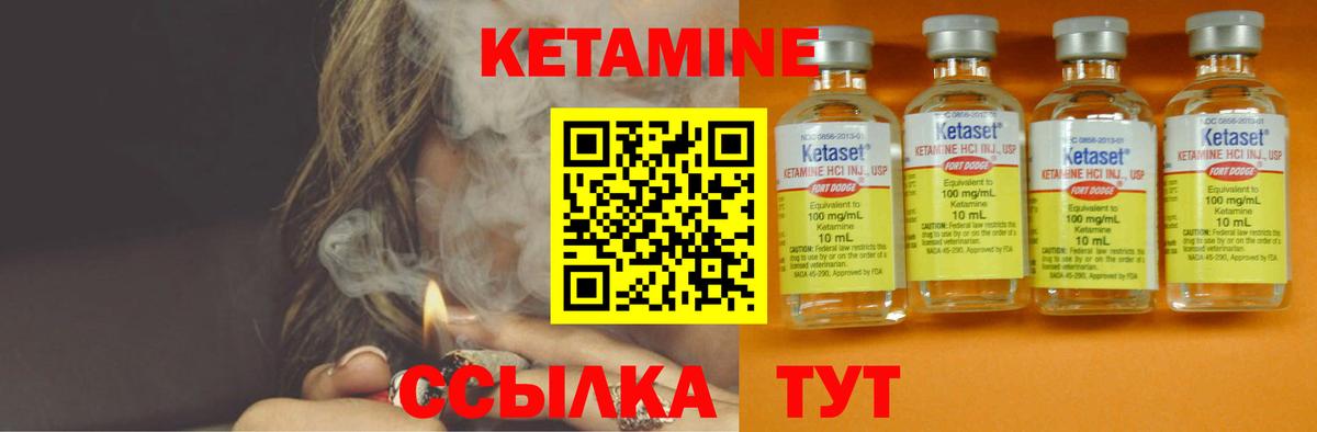 Бердск  Кетамин VHQ  Вход с VPN  Кетамин ketamine 