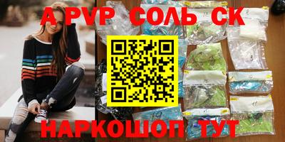 Альфа ПВП Аргун