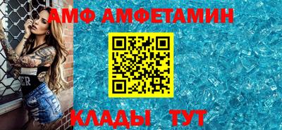первитин Апшеронск