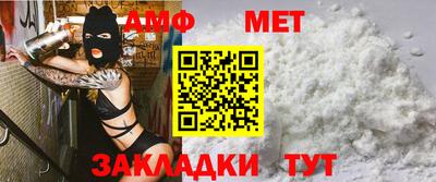 первитин Апшеронск