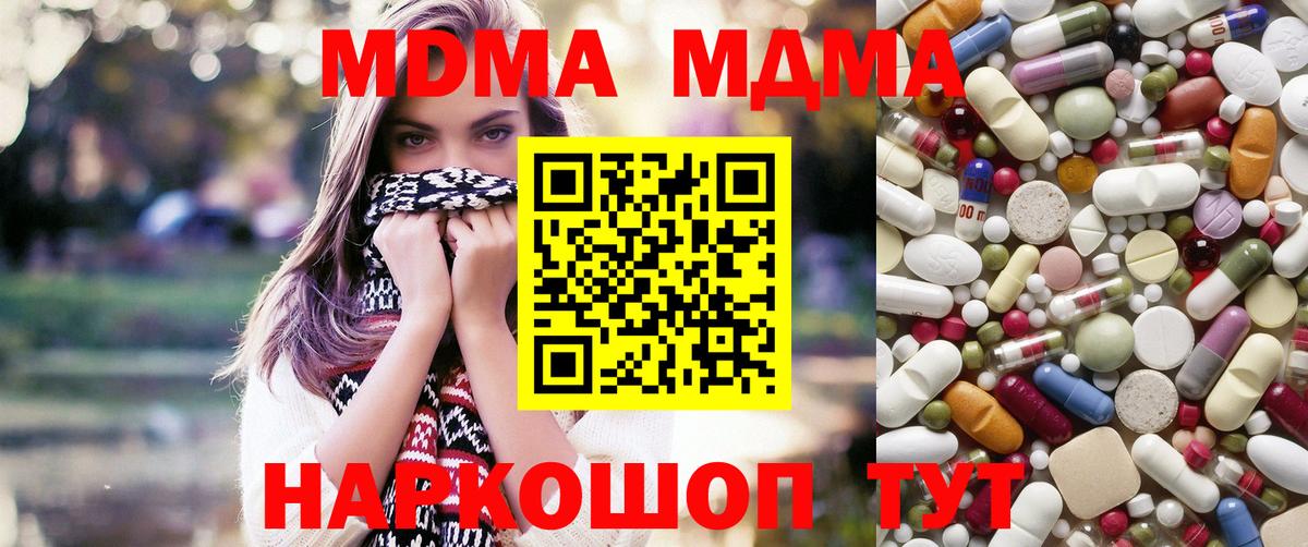 МДМА VHQ  МДМА VHQ  MDMA  Бердск  Вход с VPN 