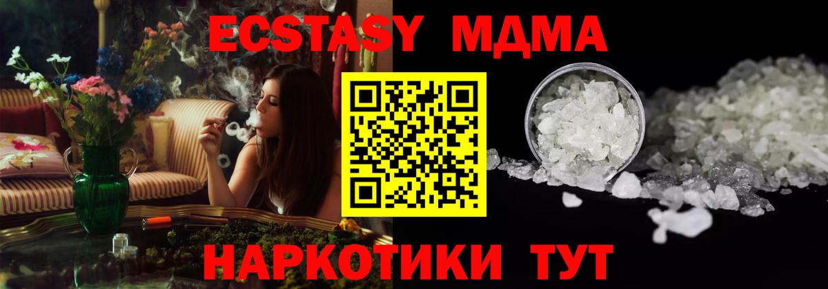 МДМА VHQ Бердск